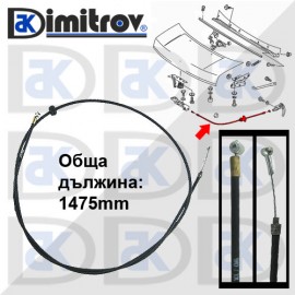 Жило за капак на двигател Mercedes T2/LN1 Vario Жило за капак на двигател Mercedes T2/LN1 Vario